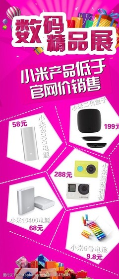 视觉赋能销售 数码电子展架图片素材的策划与应用策略